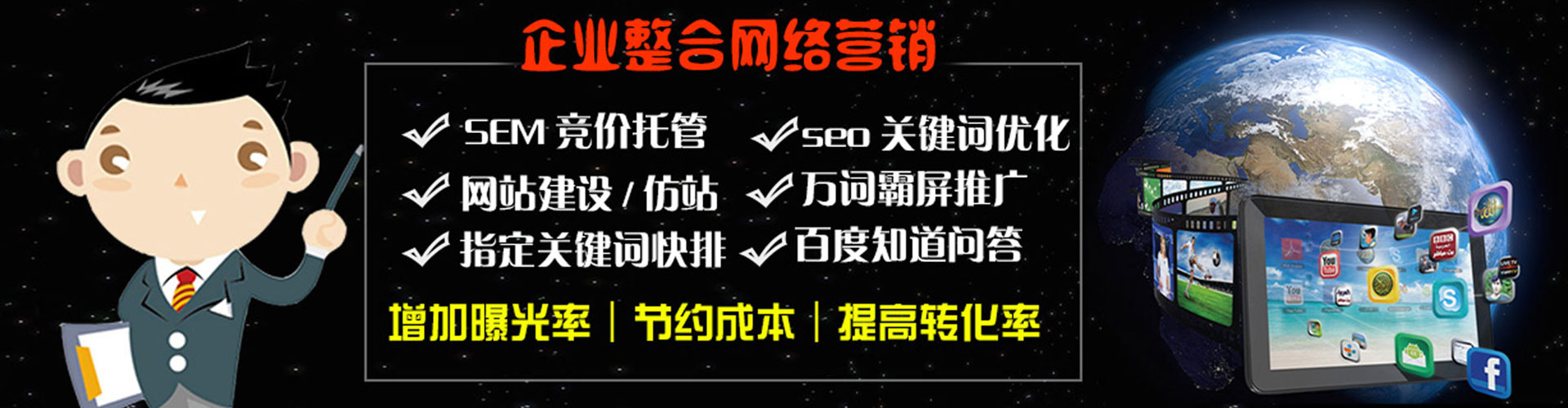 天宁百度竞价